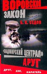 Книга Друг